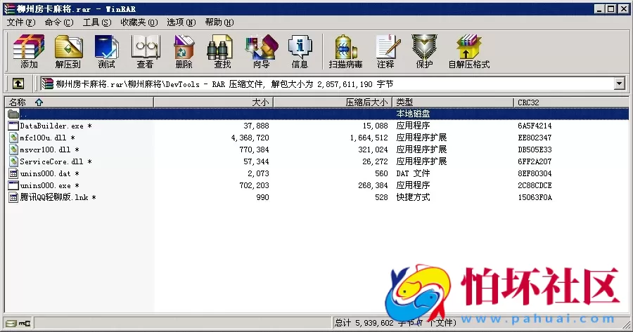 APP房卡模式之网狐6603二次开发版广西柳州房卡麻将全套源码