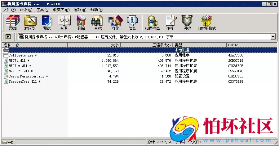 APP房卡模式之网狐6603二次开发版广西柳州房卡麻将全套源码