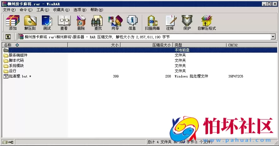 APP房卡模式之网狐6603二次开发版广西柳州房卡麻将全套源码