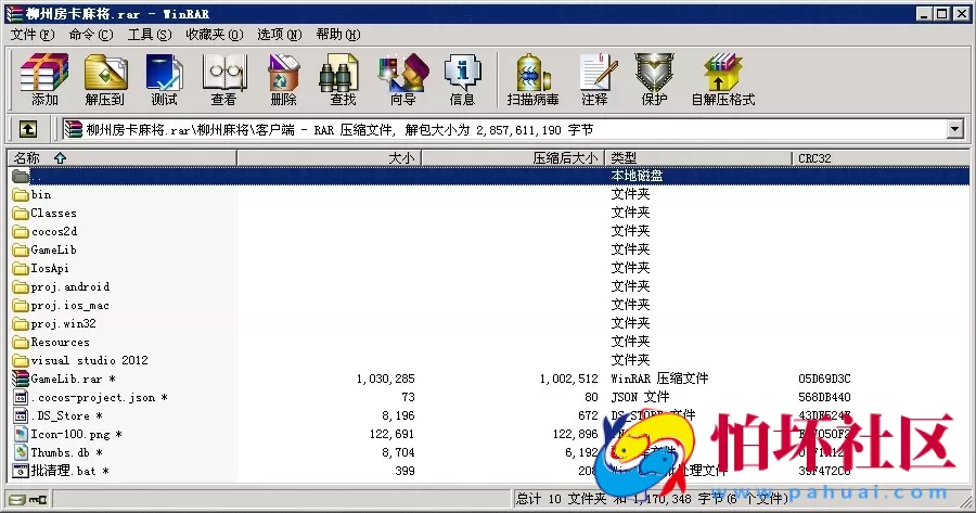 APP房卡模式之网狐6603二次开发版广西柳州房卡麻将全套源码