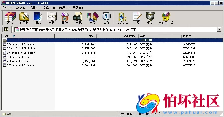 APP房卡模式之网狐6603二次开发版广西柳州房卡麻将全套源码