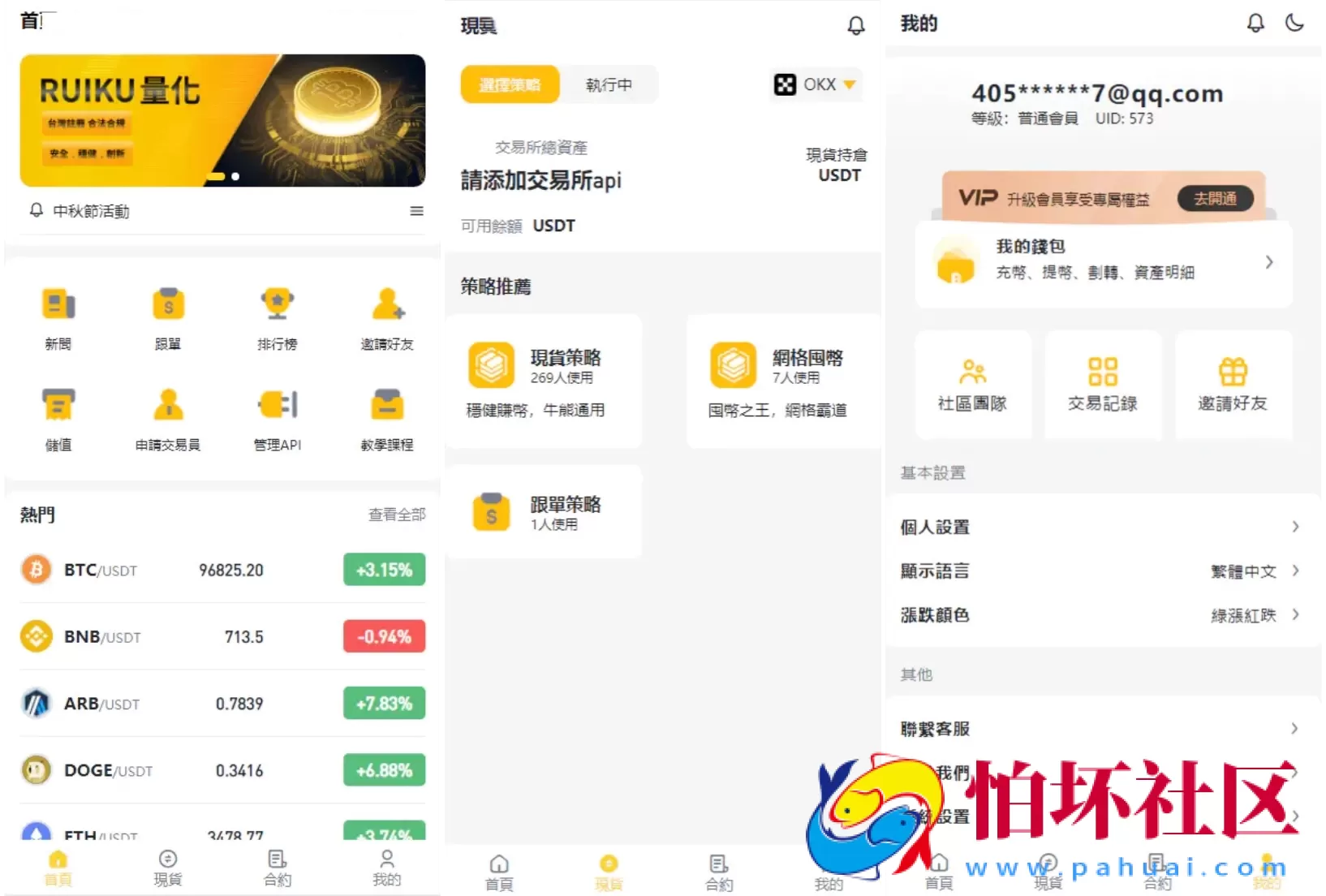 中英双语言量化交易投资源码 跟单搬砖区块链交易所程序源码 前端uniapp纯源码+后端