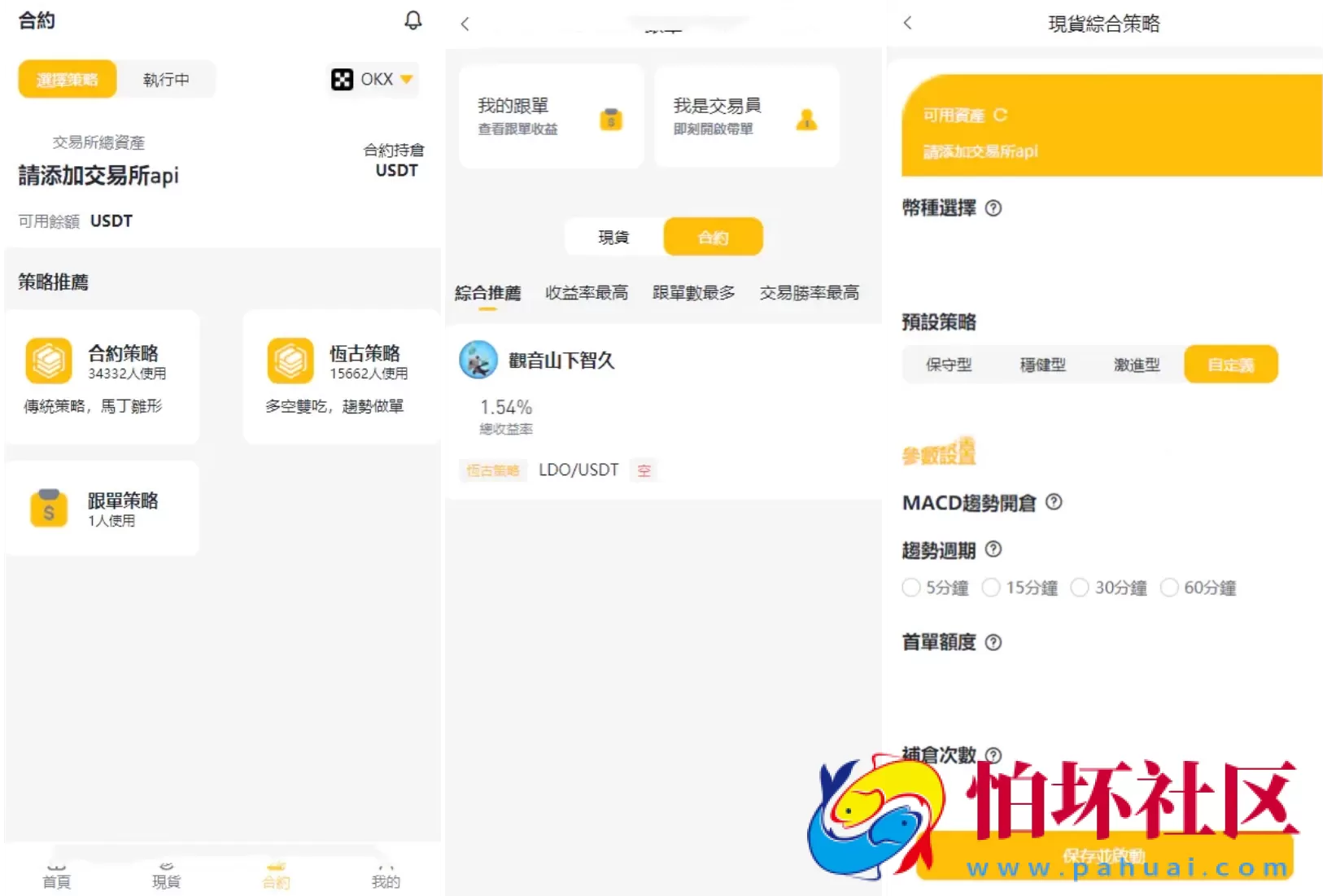 中英双语言量化交易投资源码 跟单搬砖区块链交易所程序源码 前端uniapp纯源码+后端