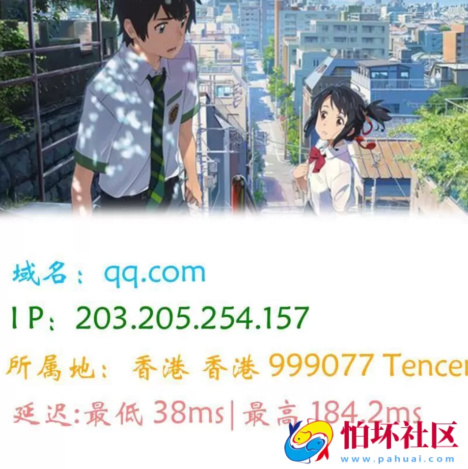 图片版Ping接口源码程序