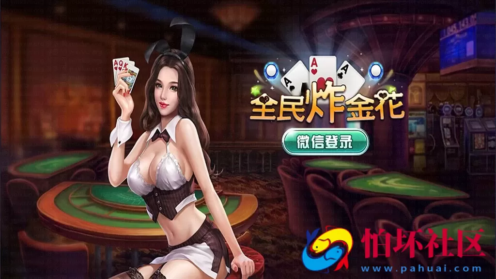APP房卡模式之微信全民炸金花房卡版游戏全套程序