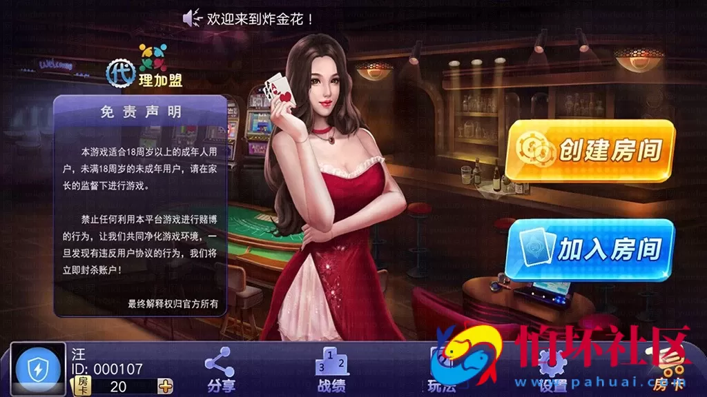 APP房卡模式之微信全民炸金花房卡版游戏全套程序