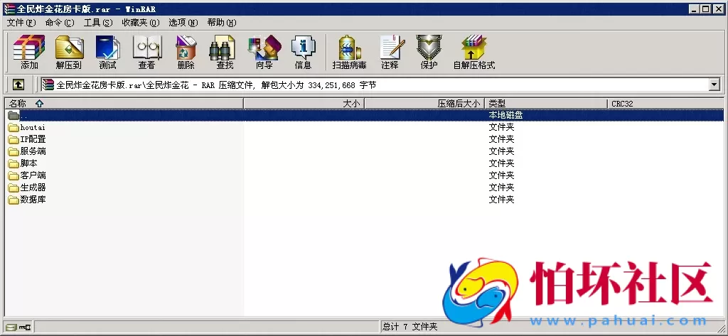 APP房卡模式之微信全民炸金花房卡版游戏全套程序