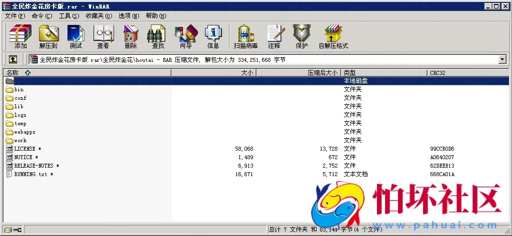 APP房卡模式之微信全民炸金花房卡版游戏全套程序