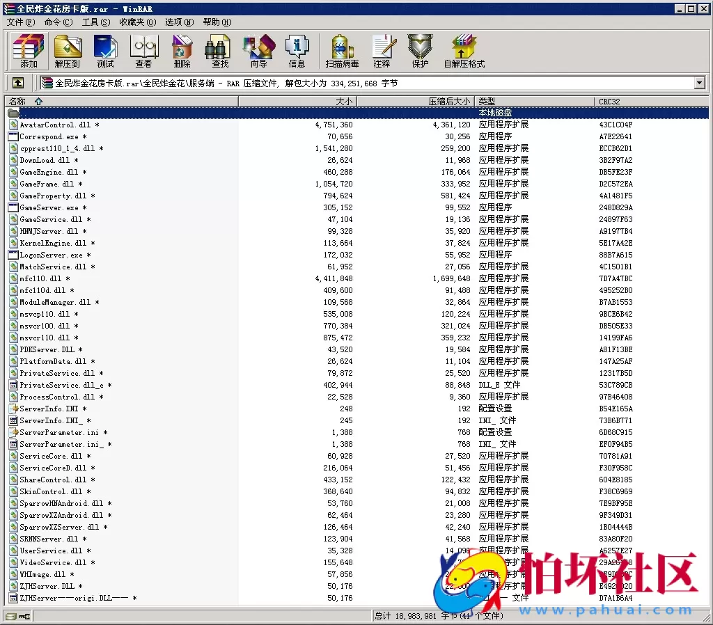 APP房卡模式之微信全民炸金花房卡版游戏全套程序