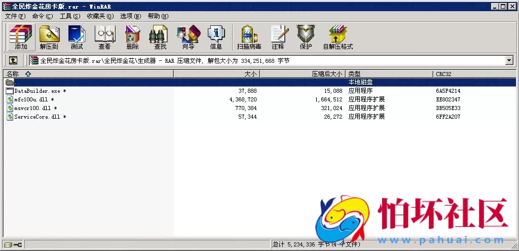 APP房卡模式之微信全民炸金花房卡版游戏全套程序