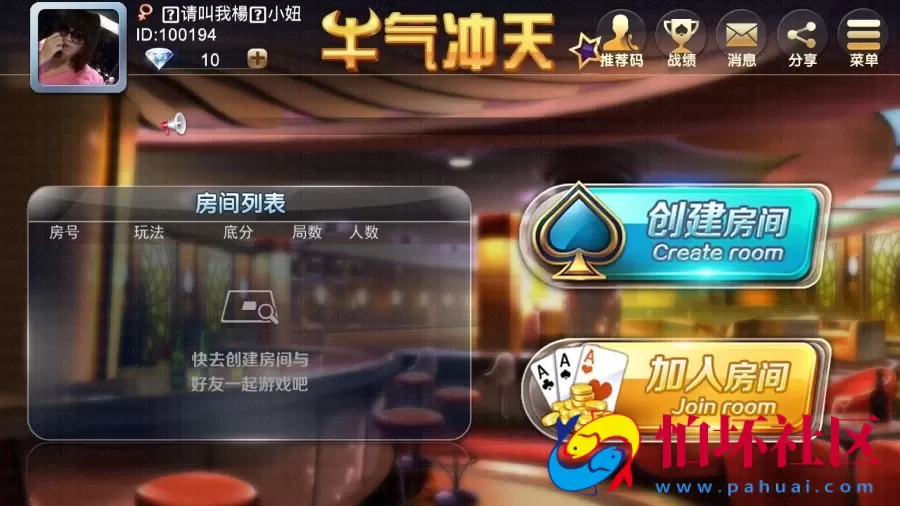 APP房卡模式之开心牛牛_8人快乐牛牛_牛魔王房卡版本完整源码