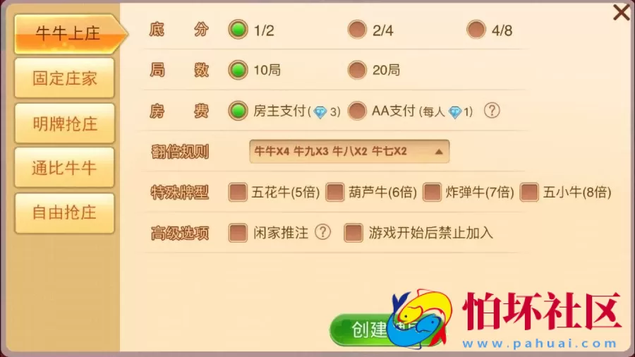 APP房卡模式之开心牛牛_8人快乐牛牛_牛魔王房卡版本完整源码