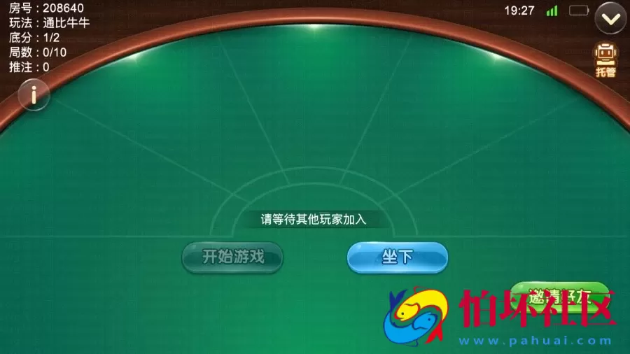 APP房卡模式之开心牛牛_8人快乐牛牛_牛魔王房卡版本完整源码