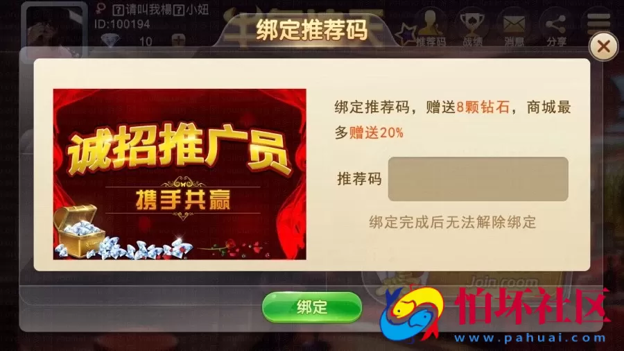 APP房卡模式之开心牛牛_8人快乐牛牛_牛魔王房卡版本完整源码