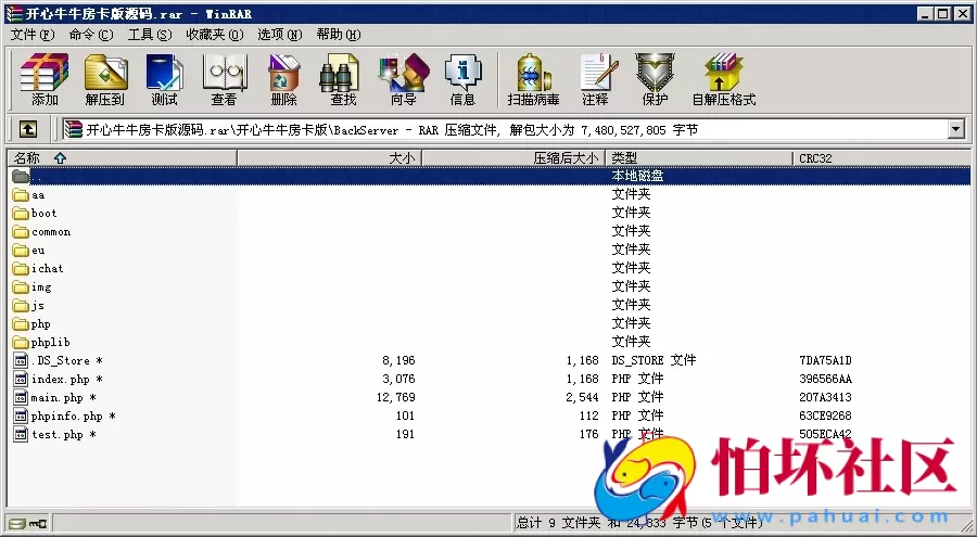 APP房卡模式之开心牛牛_8人快乐牛牛_牛魔王房卡版本完整源码