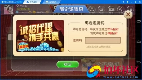 APP房卡模式之全新牛元帅新增金币场_牛总管_搓牌牛牛房卡版 附搭建工具+教程