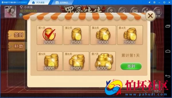 APP房卡模式之全新牛元帅新增金币场_牛总管_搓牌牛牛房卡版 附搭建工具+教程