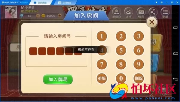 APP房卡模式之全新牛元帅新增金币场_牛总管_搓牌牛牛房卡版 附搭建工具+教程