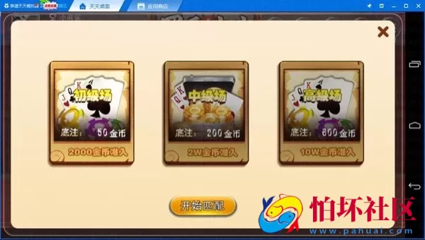 APP房卡模式之全新牛元帅新增金币场_牛总管_搓牌牛牛房卡版 附搭建工具+教程