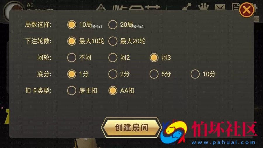 APP房卡模式之9人炸金花房卡完美运营版程序_附带透视功能