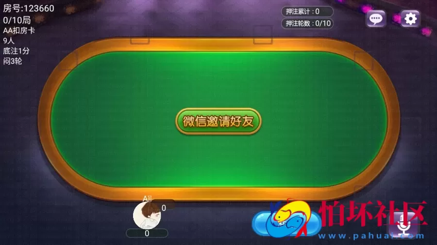 APP房卡模式之9人炸金花房卡完美运营版程序_附带透视功能