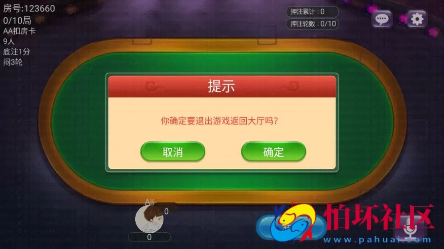 APP房卡模式之9人炸金花房卡完美运营版程序_附带透视功能