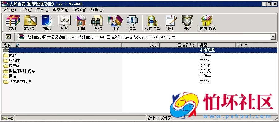 APP房卡模式之9人炸金花房卡完美运营版程序_附带透视功能