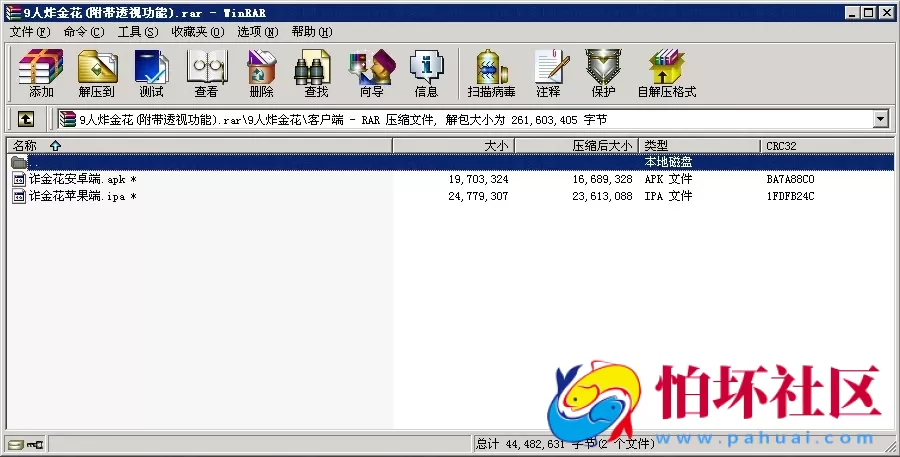 APP房卡模式之9人炸金花房卡完美运营版程序_附带透视功能