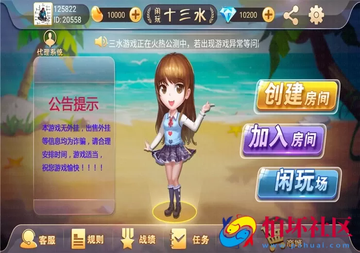 APP房卡+金币模式之福州十三水房卡+金币场双模式版本源码 附搭建维护教程