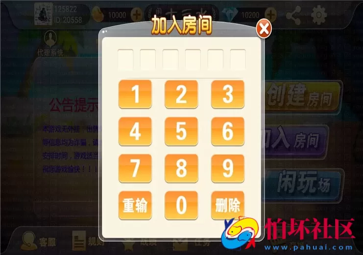 APP房卡+金币模式之福州十三水房卡+金币场双模式版本源码 附搭建维护教程