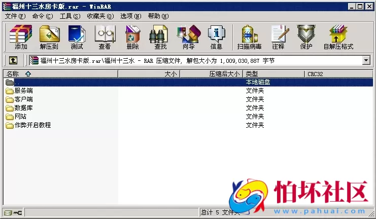 APP房卡+金币模式之福州十三水房卡+金币场双模式版本源码 附搭建维护教程