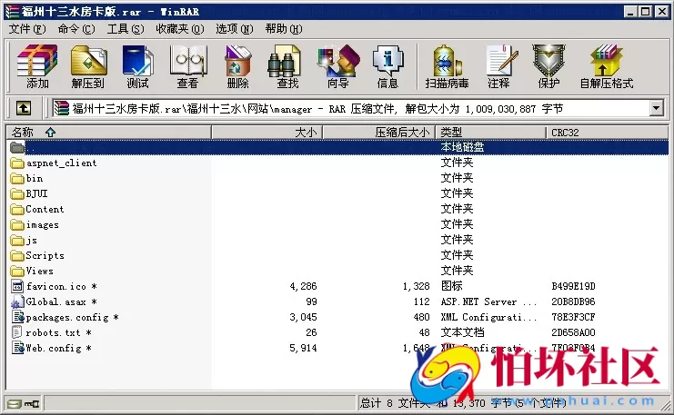 APP房卡+金币模式之福州十三水房卡+金币场双模式版本源码 附搭建维护教程