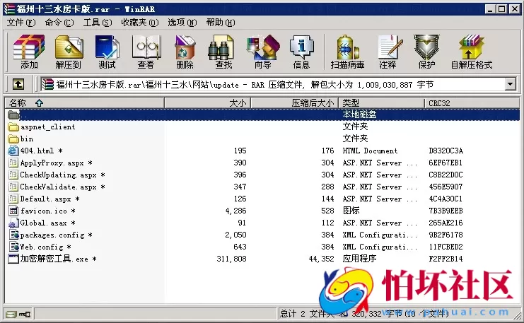 APP房卡+金币模式之福州十三水房卡+金币场双模式版本源码 附搭建维护教程