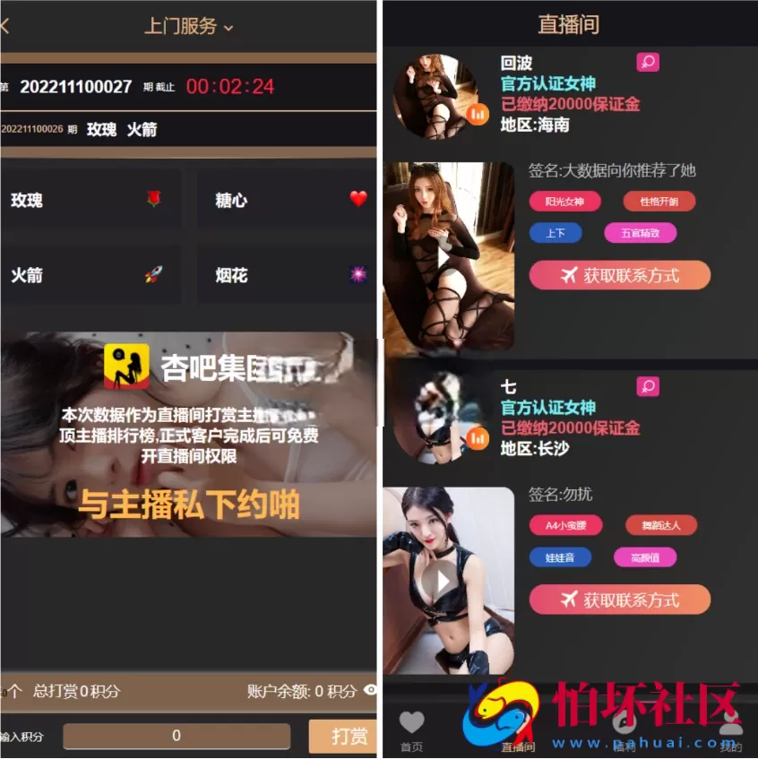 空降任务+VUE前端源码 同城约炮任务源码 空降约炮任务源码+空降任务+同城约炮任务+空降约炮+同城任务+直播带彩票+完美控杀