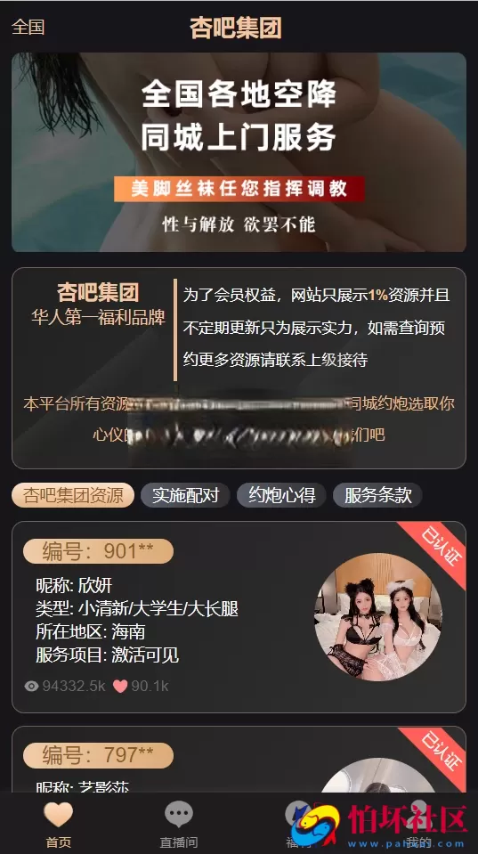 空降任务+VUE前端源码 同城约炮任务源码 空降约炮任务源码+空降任务+同城约炮任务+空降约炮+同城任务+直播带彩票+完美控杀