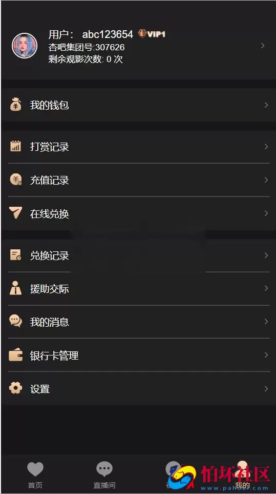 空降任务+VUE前端源码 同城约炮任务源码 空降约炮任务源码+空降任务+同城约炮任务+空降约炮+同城任务+直播带彩票+完美控杀
