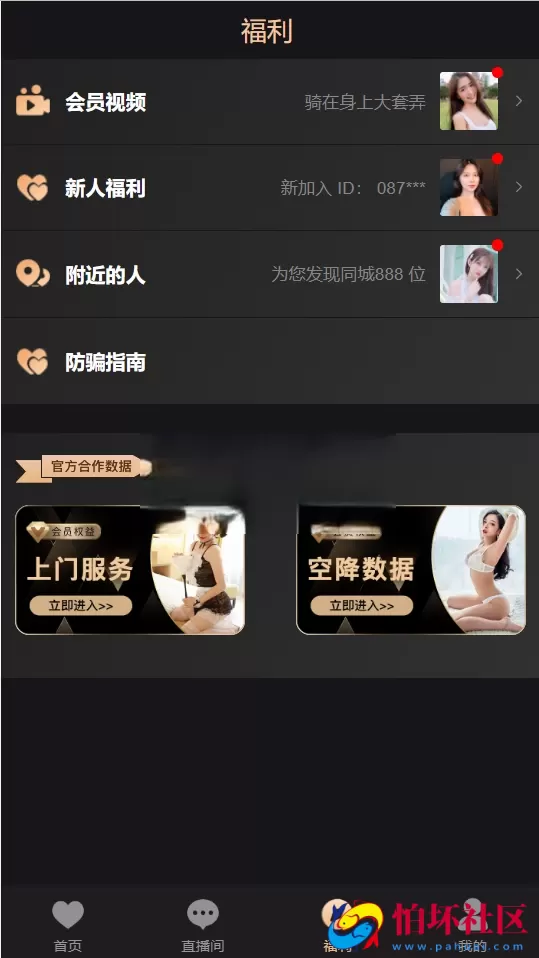 空降任务+VUE前端源码 同城约炮任务源码 空降约炮任务源码+空降任务+同城约炮任务+空降约炮+同城任务+直播带彩票+完美控杀