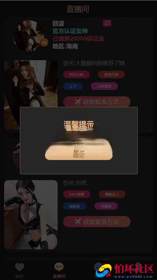 空降任务+VUE前端源码 同城约炮任务源码 空降约炮任务源码+空降任务+同城约炮任务+空降约炮+同城任务+直播带彩票+完美控杀