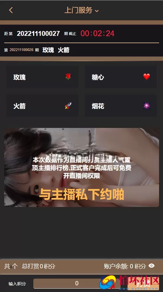 空降任务+VUE前端源码 同城约炮任务源码 空降约炮任务源码+空降任务+同城约炮任务+空降约炮+同城任务+直播带彩票+完美控杀