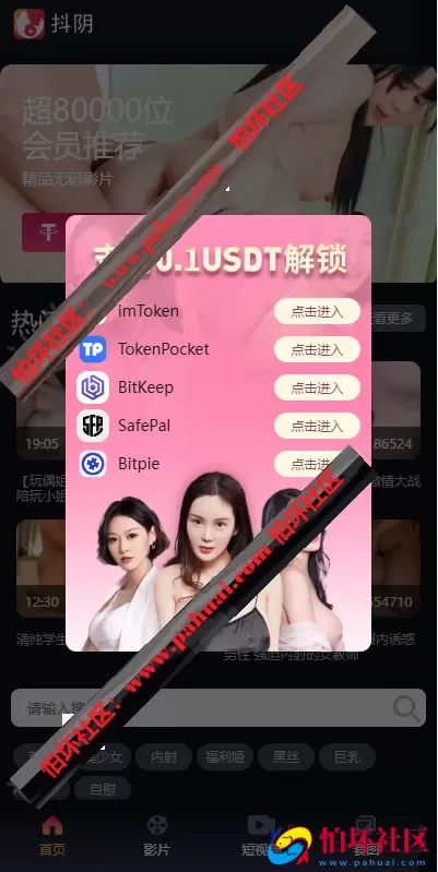 完美运营版抖阴盗U系统源码 usdt暗雷盗U系统 usdt授权秒U源码 单独代理后台三级分佣 附搭建教程