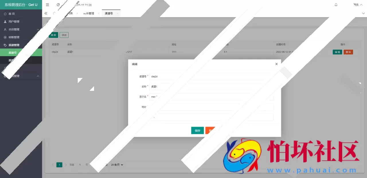 完美运营版抖阴盗U系统源码 usdt暗雷盗U系统 usdt授权秒U源码 单独代理后台三级分佣 附搭建教程