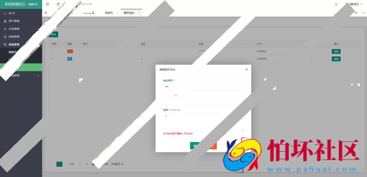 完美运营版抖阴盗U系统源码 usdt暗雷盗U系统 usdt授权秒U源码 单独代理后台三级分佣 附搭建教程