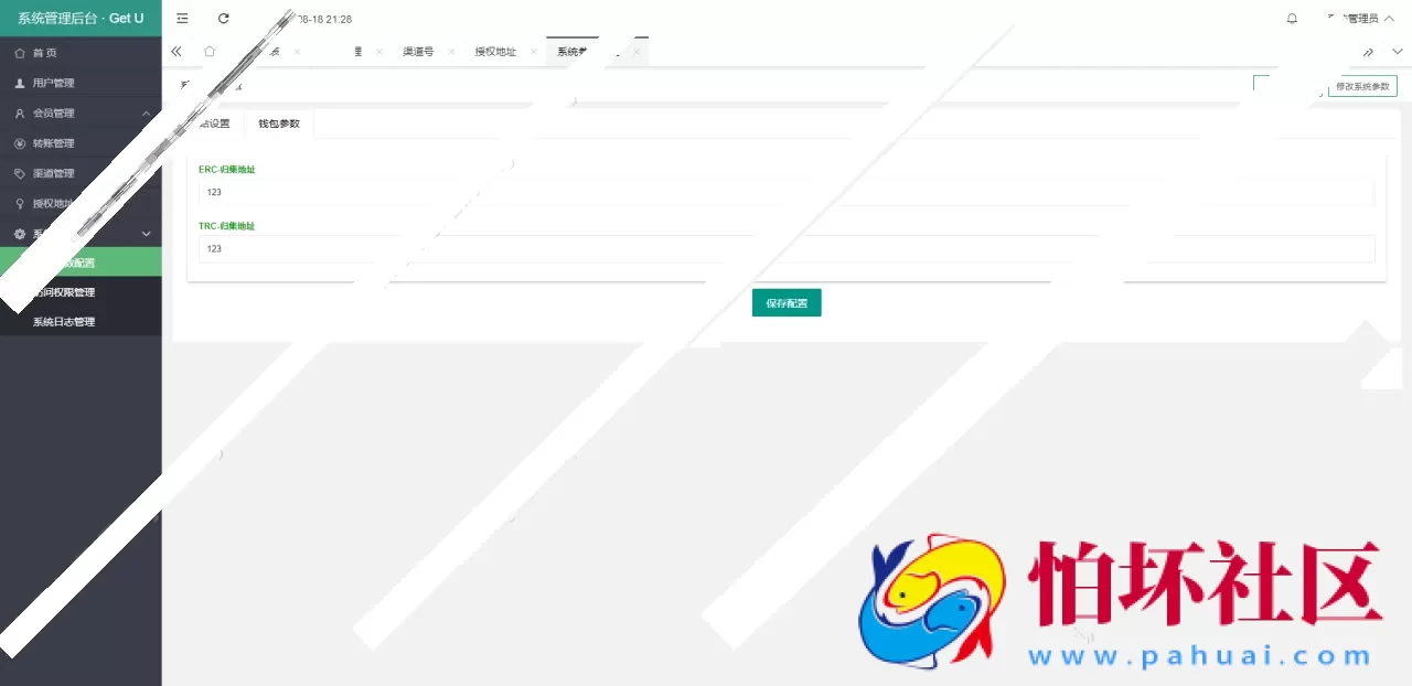 完美运营版抖阴盗U系统源码 usdt暗雷盗U系统 usdt授权秒U源码 单独代理后台三级分佣 附搭建教程