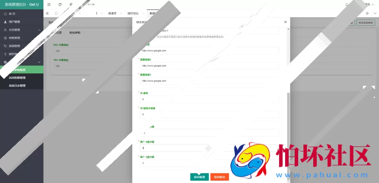 完美运营版抖阴盗U系统源码 usdt暗雷盗U系统 usdt授权秒U源码 单独代理后台三级分佣 附搭建教程