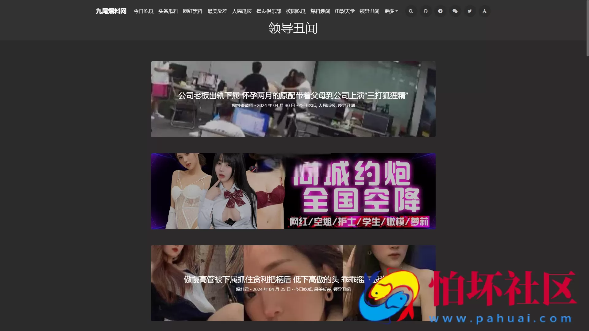 全网首发吃瓜网站源码 黑料爆料网站源码 八卦网站源码引流系统 撸友俱乐部源码 附搭建教程