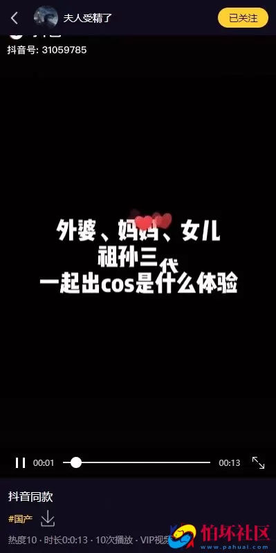 51短视频源码 fastadmin框架影视源码 视频知识付费源码 附带小说系统