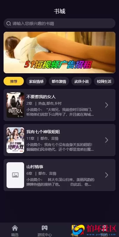51短视频源码 fastadmin框架影视源码 视频知识付费源码 附带小说系统
