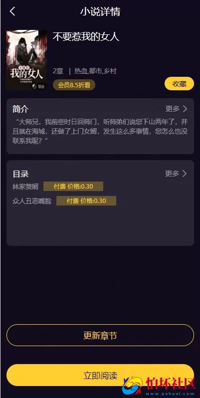 51短视频源码 fastadmin框架影视源码 视频知识付费源码 附带小说系统