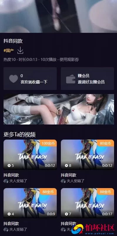 51短视频源码 fastadmin框架影视源码 视频知识付费源码 附带小说系统