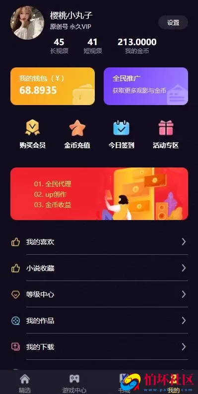 51短视频源码 fastadmin框架影视源码 视频知识付费源码 附带小说系统